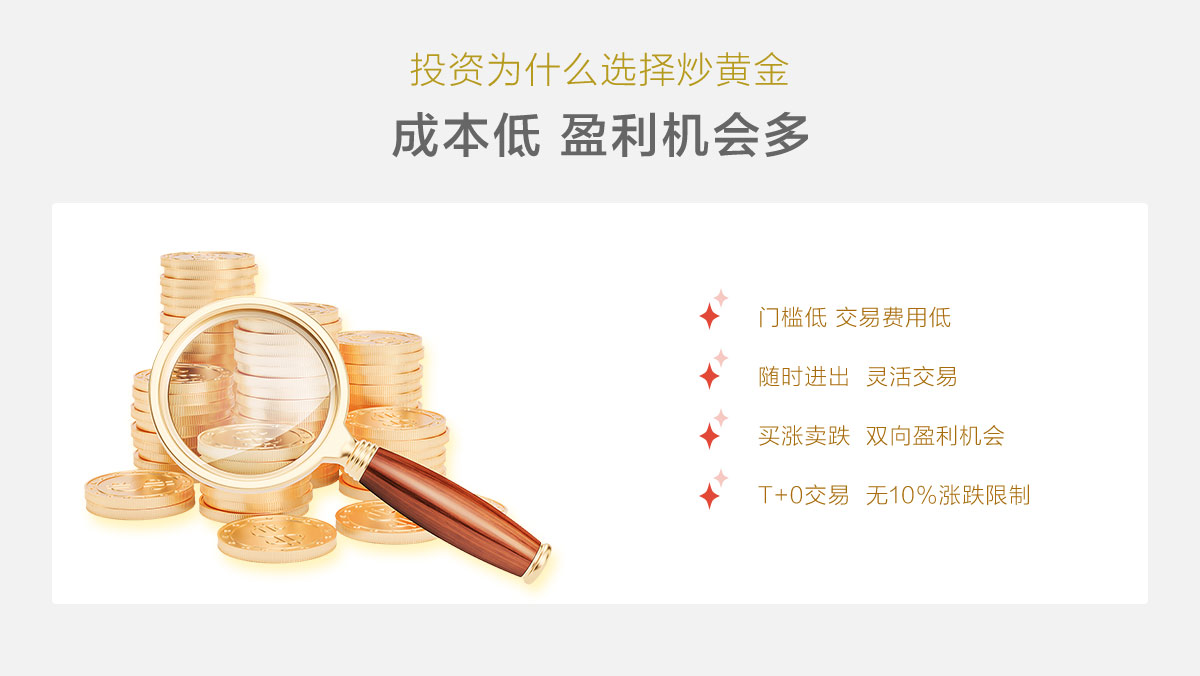 伦敦金_炒伦敦金_正规现货黄金开户投资交易