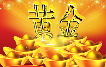 黄金T+D有哪些优势？