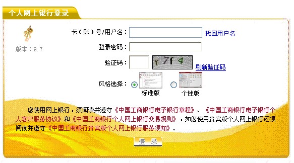 工行纸黄金的开户流程