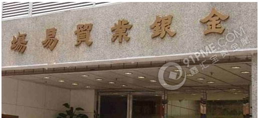 香港黃金交易平台