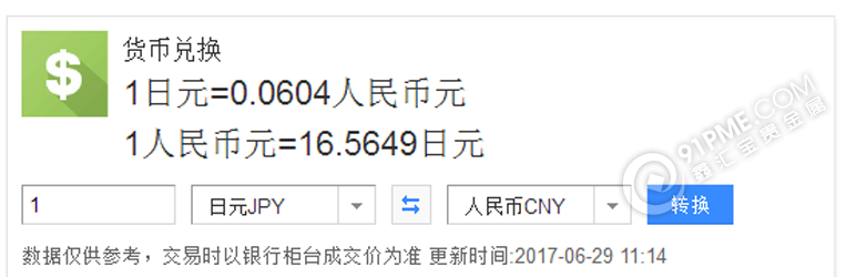 日 元 人民币 汇率