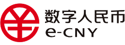 数字人民币 E-CNY
